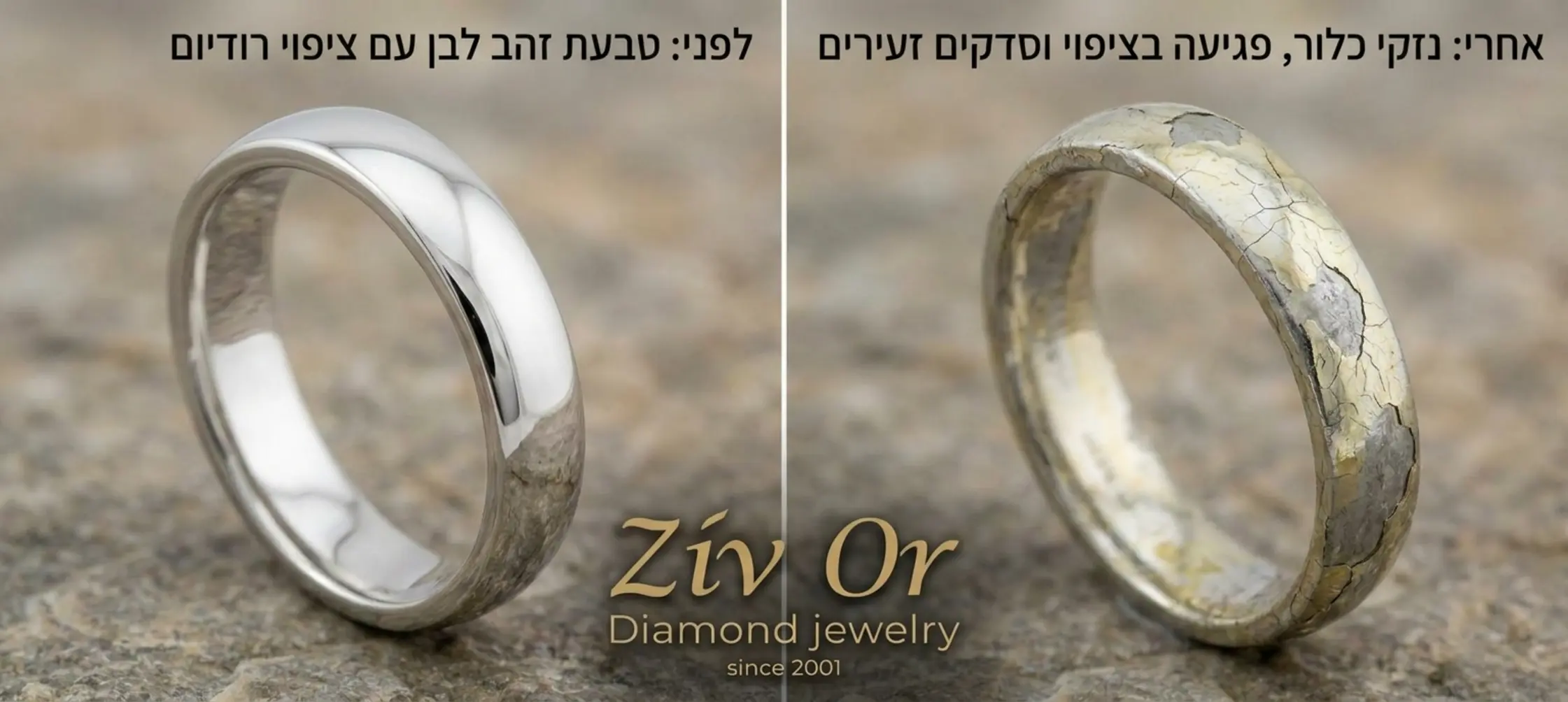 תמונת מאקרו המציגה טבעת זהב לבן לפני ואחרי חשיפה ממושכת לכלור עם פגיעה בציפוי הרודיום וסדקים זעירים במבנה המתכת