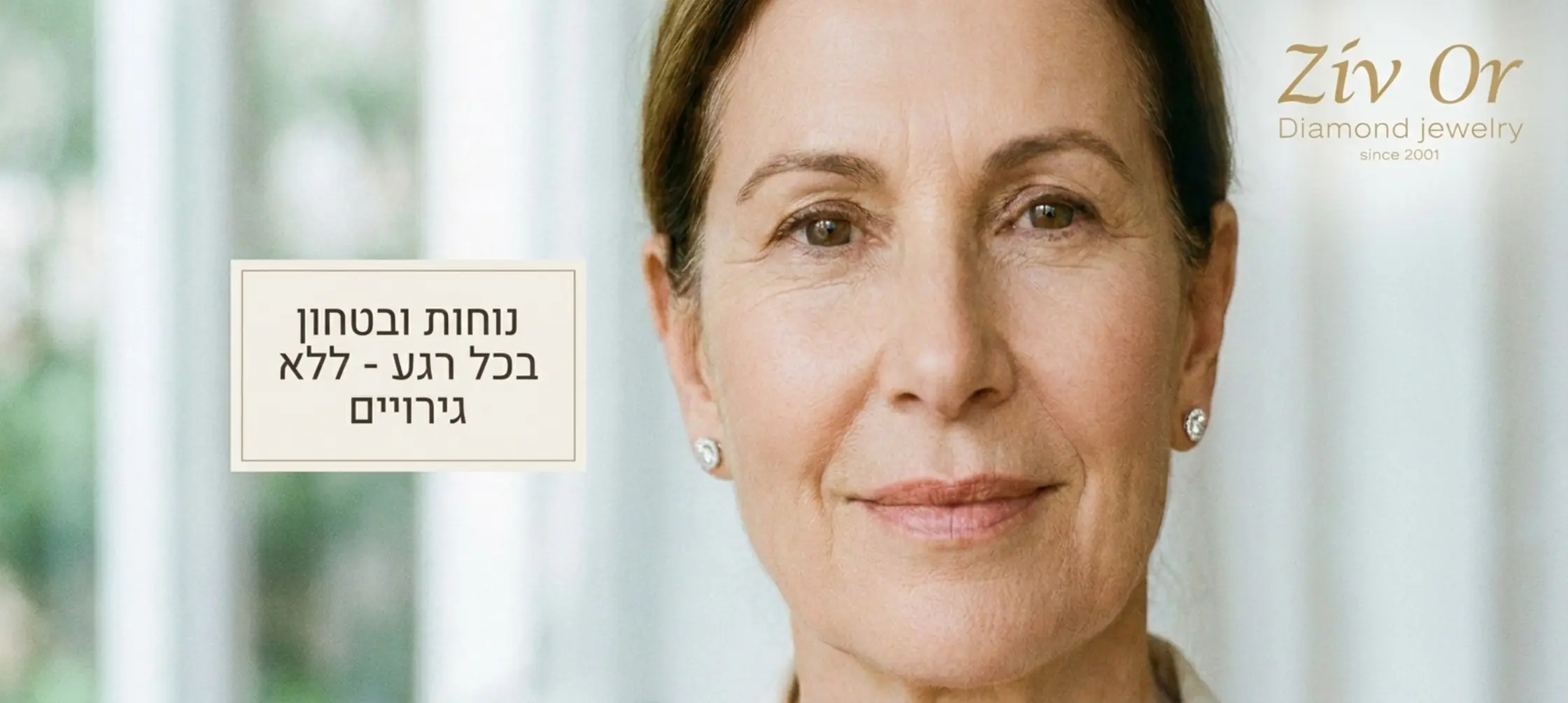 צילום תקריב איכותי של אישה עונדת עגילי יהלום צמודים מזהב לבן עם חיוך רגוע המדגיש את התחושה הנוחה והבטוחה ללא גירויים בעור פניה